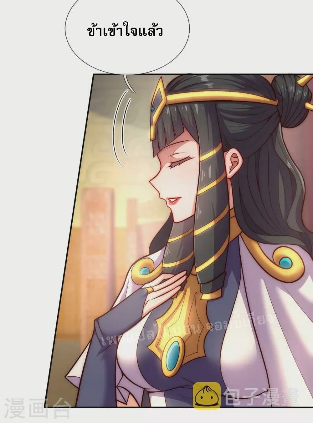 returning to take revenge of the god demon king ตอนที่34 22