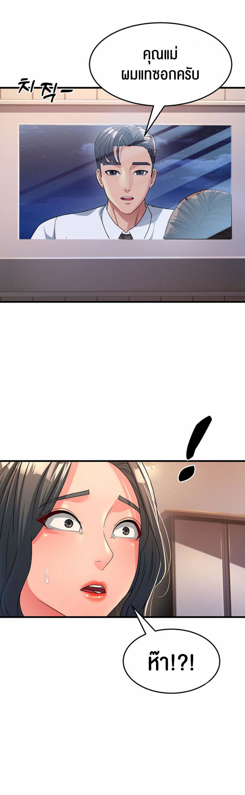 à¸­à¹ˆà¸²à¸™à¹‚à¸”à¸ˆà¸´à¸™ à¹€à¸£à¸·à¹ˆà¸­à¸‡ Mother in Law Bends To My Will 9 36