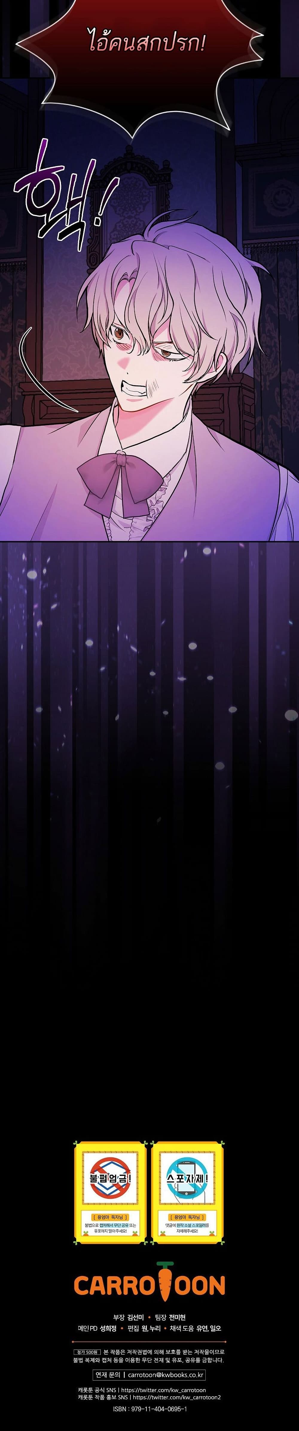 Iโ€ll Be The Warriorโ€s Mother เธ•เธญเธเธ—เธตเน 20 (31)