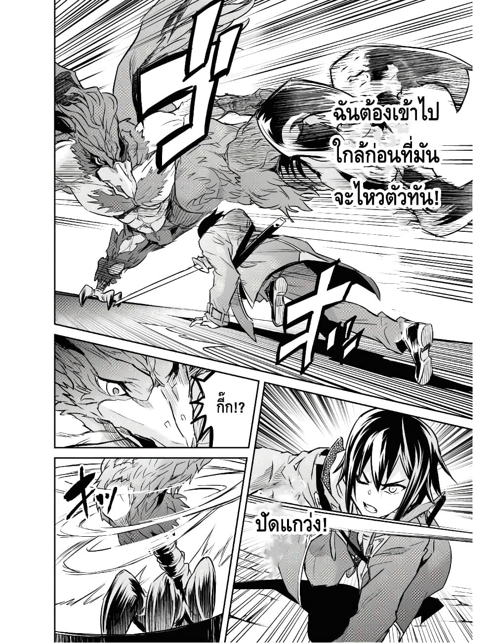 Nanatsu no Maken ga Shihai suru เธ•เธญเธเธ—เธตเน 10.2 (4)