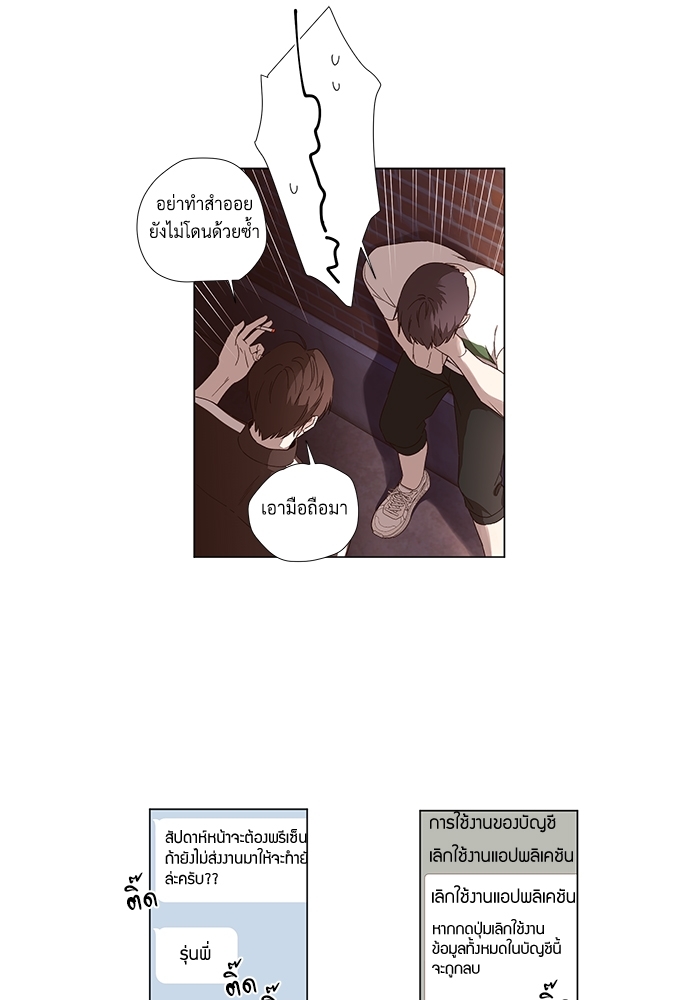 4 Week Lovers แฟนกัน 4 สัปดาห์ 39 15