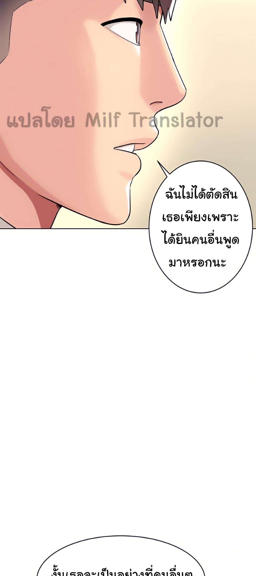 A Different Class ตอนที่ 26 (44)