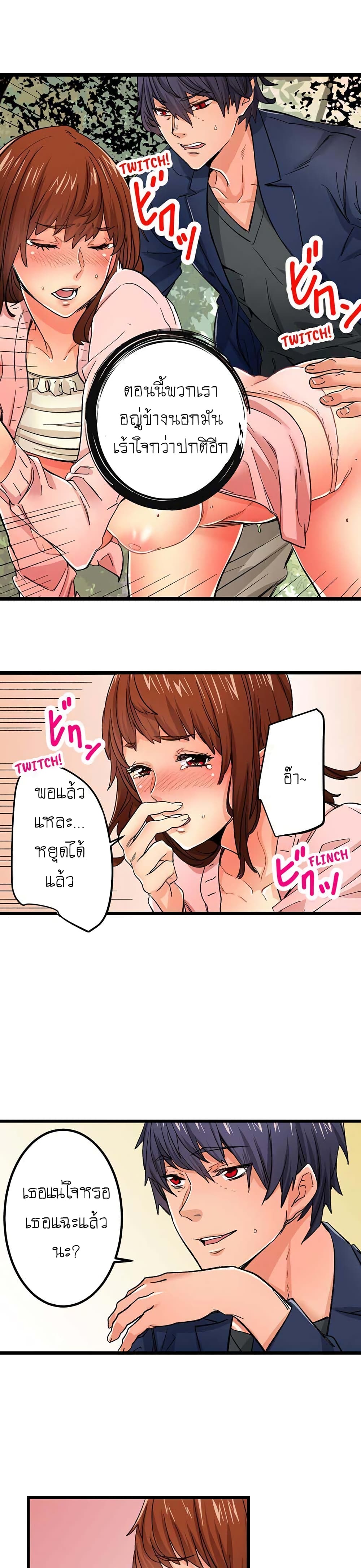 Just The Tip Inside is Not Sex ตอนที่ 18 (13)