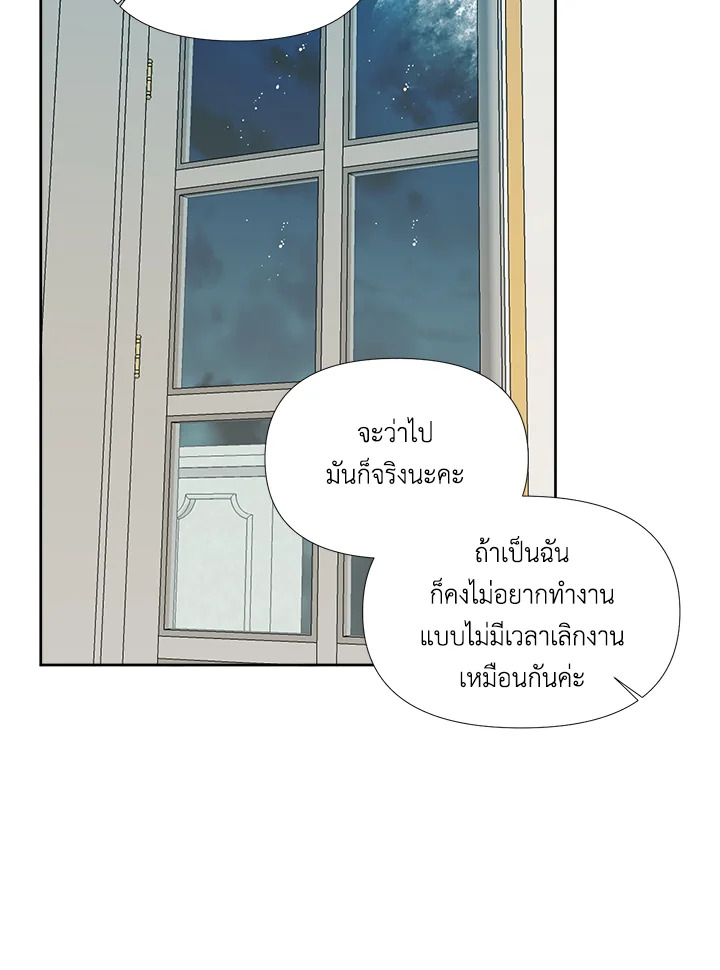 Happy Ending For The Time Limited Villainess 33 64