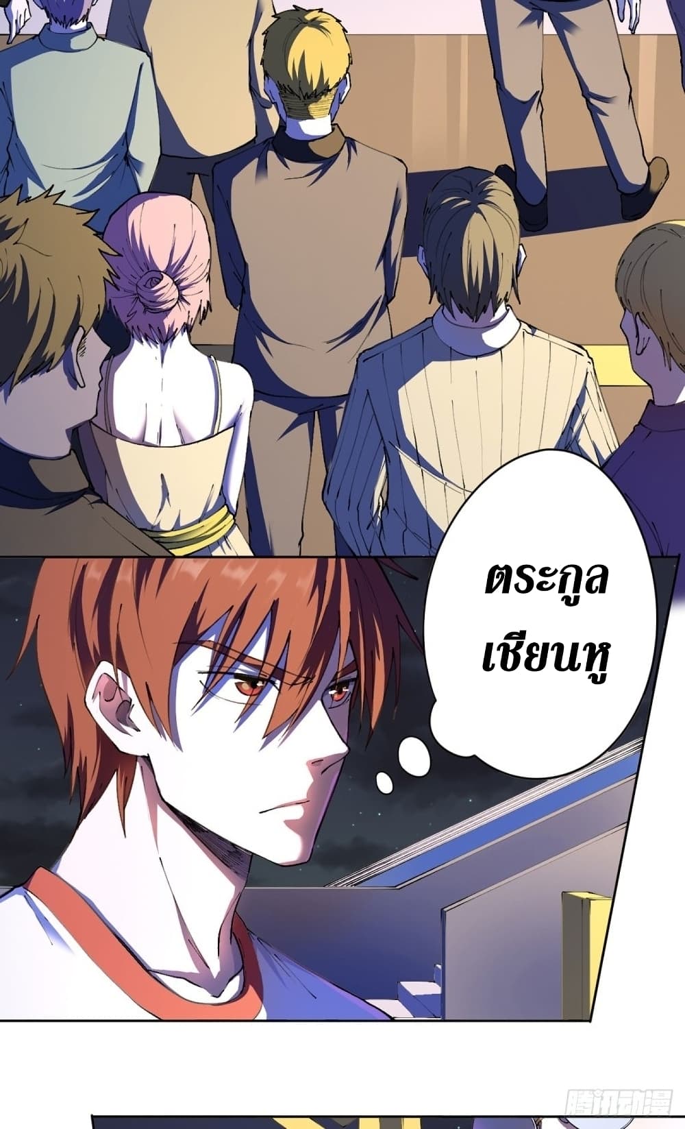 Wang Pai Shen Yi เธ•เธญเธเธ—เธตเน 23 (7)