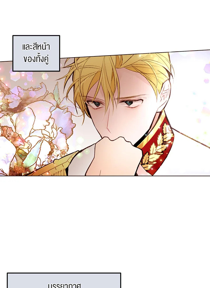 The Stereotypical Life of a Reincarnated Lady 23 67