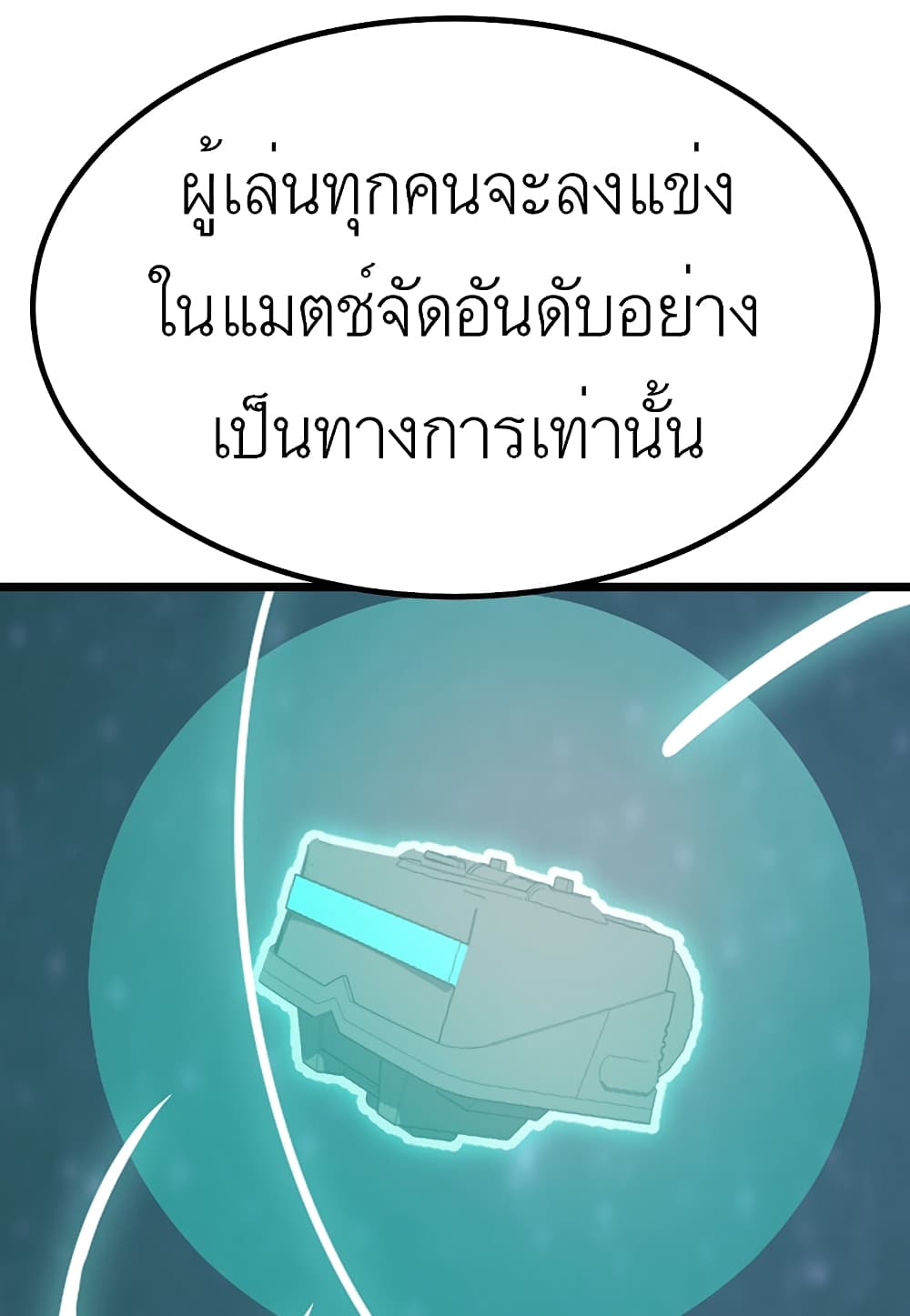 Level Berserker 26 022