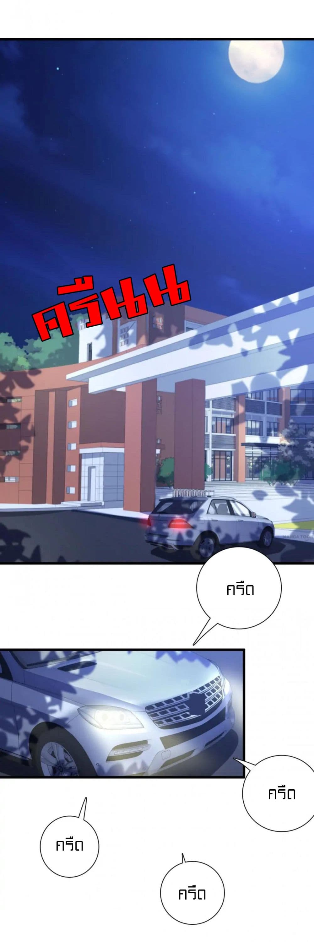 Rebirth of Legendary Doctor 59 (2)