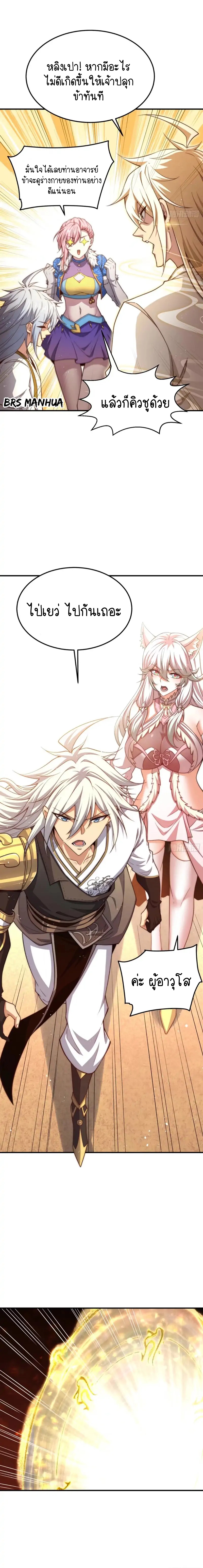 Invincible at The Start 65 (12)