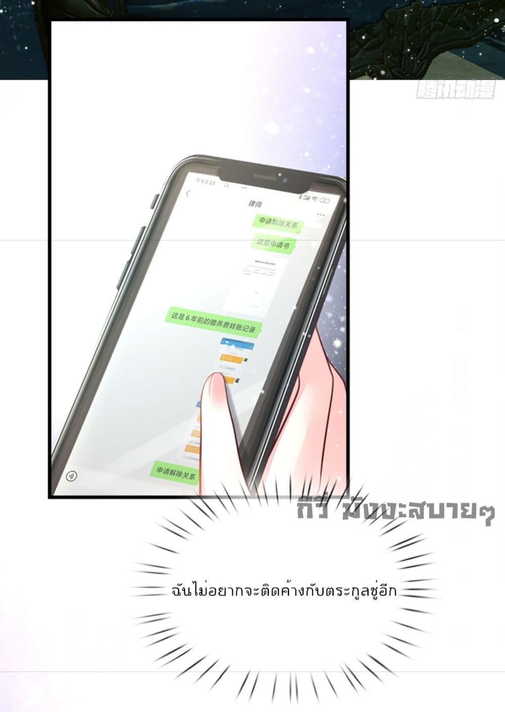 Love Actually เธ•เธญเธเธ—เธตเน 11 (10)