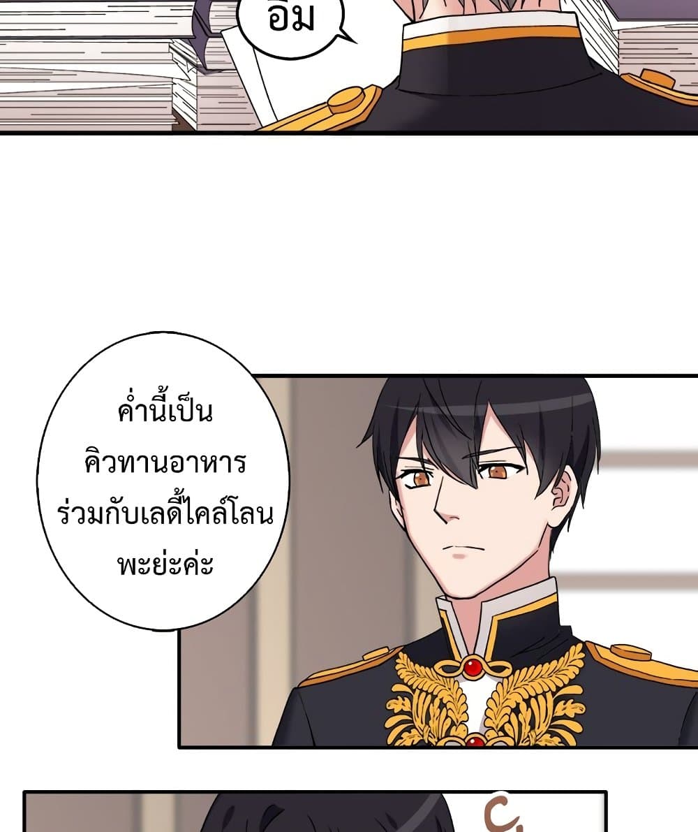 What It Takes to be a Villainess ตอนที่ 13 (4)