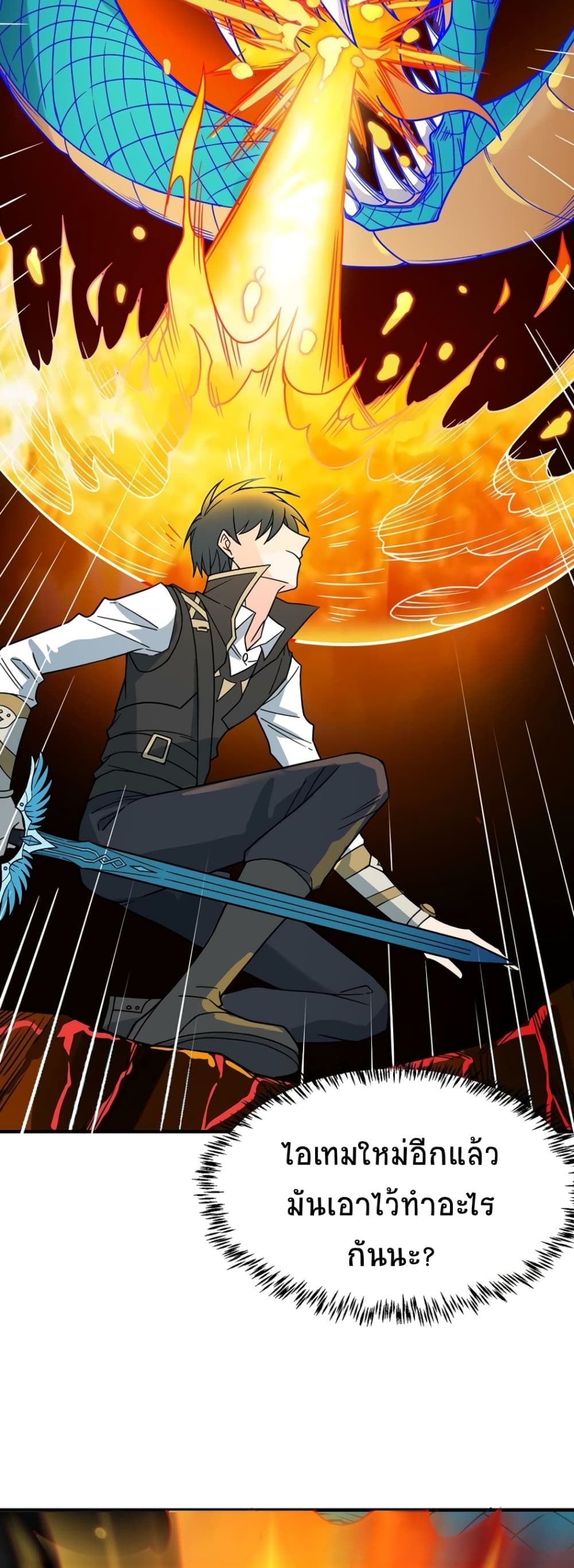 Global Killing Awakening SSS Level Talent At The Beginning! ตอนที่ 34 (54)