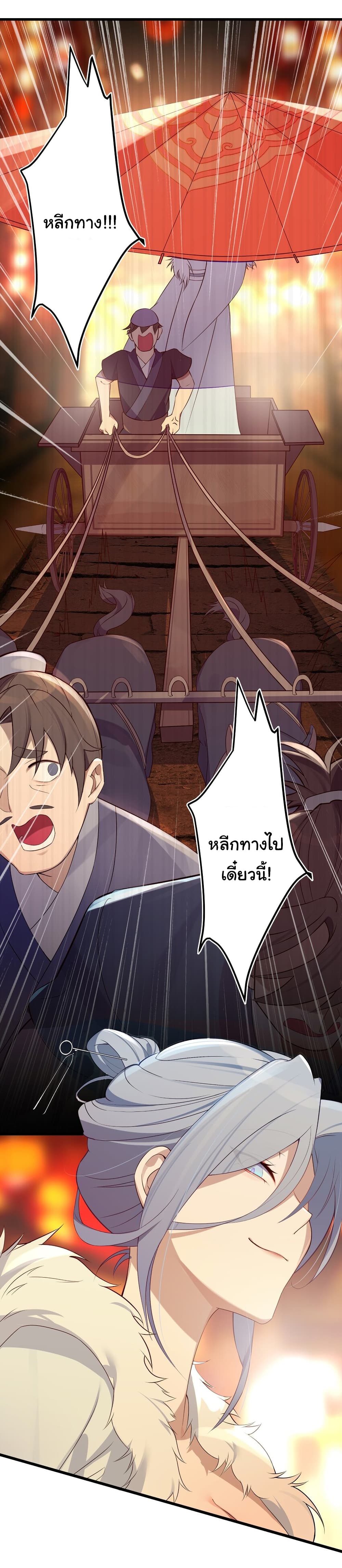 The Lady Is Actually the Future Tyrant and Empress ตอนที่ 6 (27)