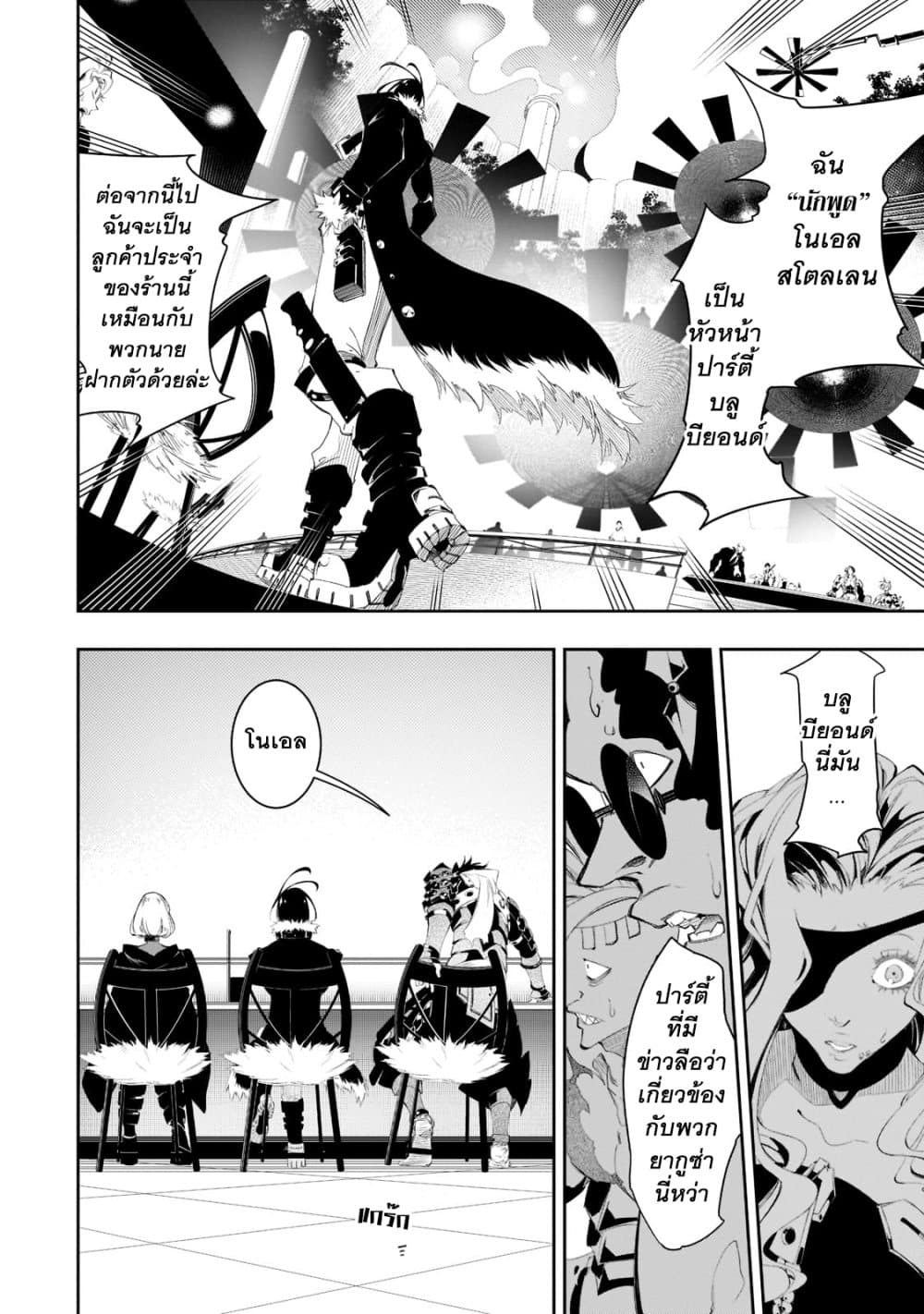 Saikyou no Shien shoku 31.3 12