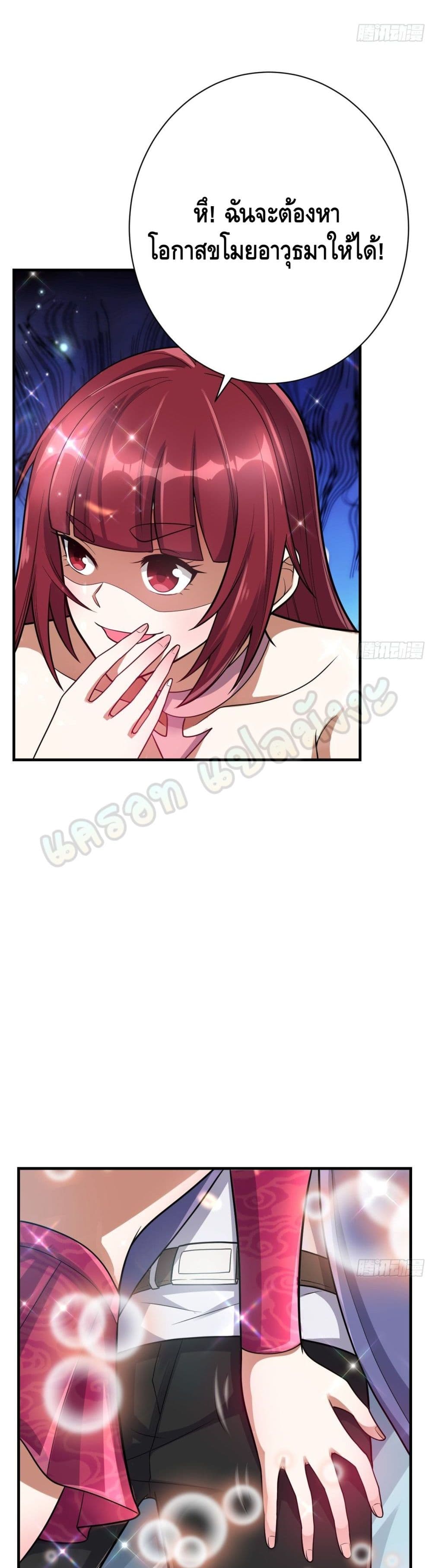 Double Row At The Start ตอนที่ 48 (7)