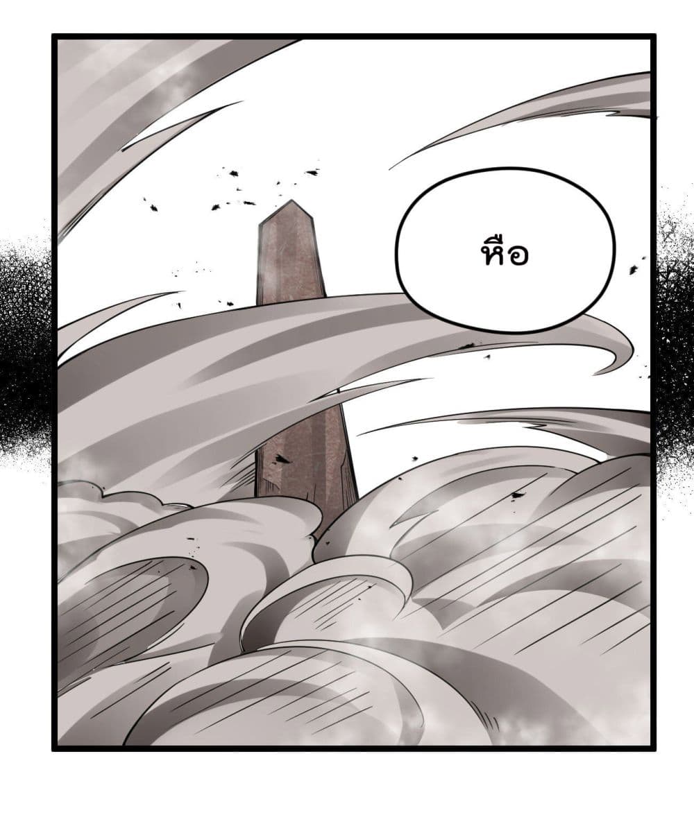 Sword God’s Life Is Not That Boring ตอนที่ 22 (55)