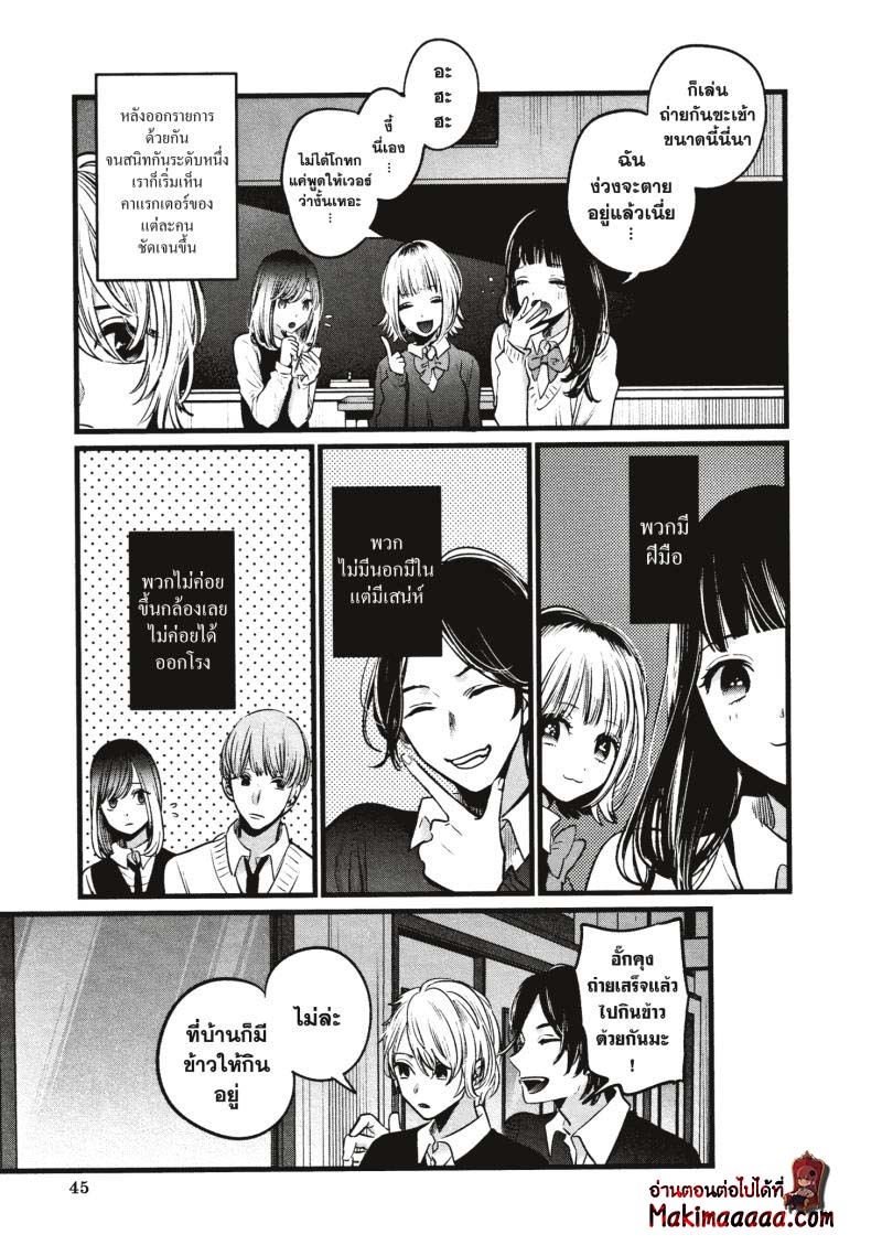 Oshi No Ko 23 (5)