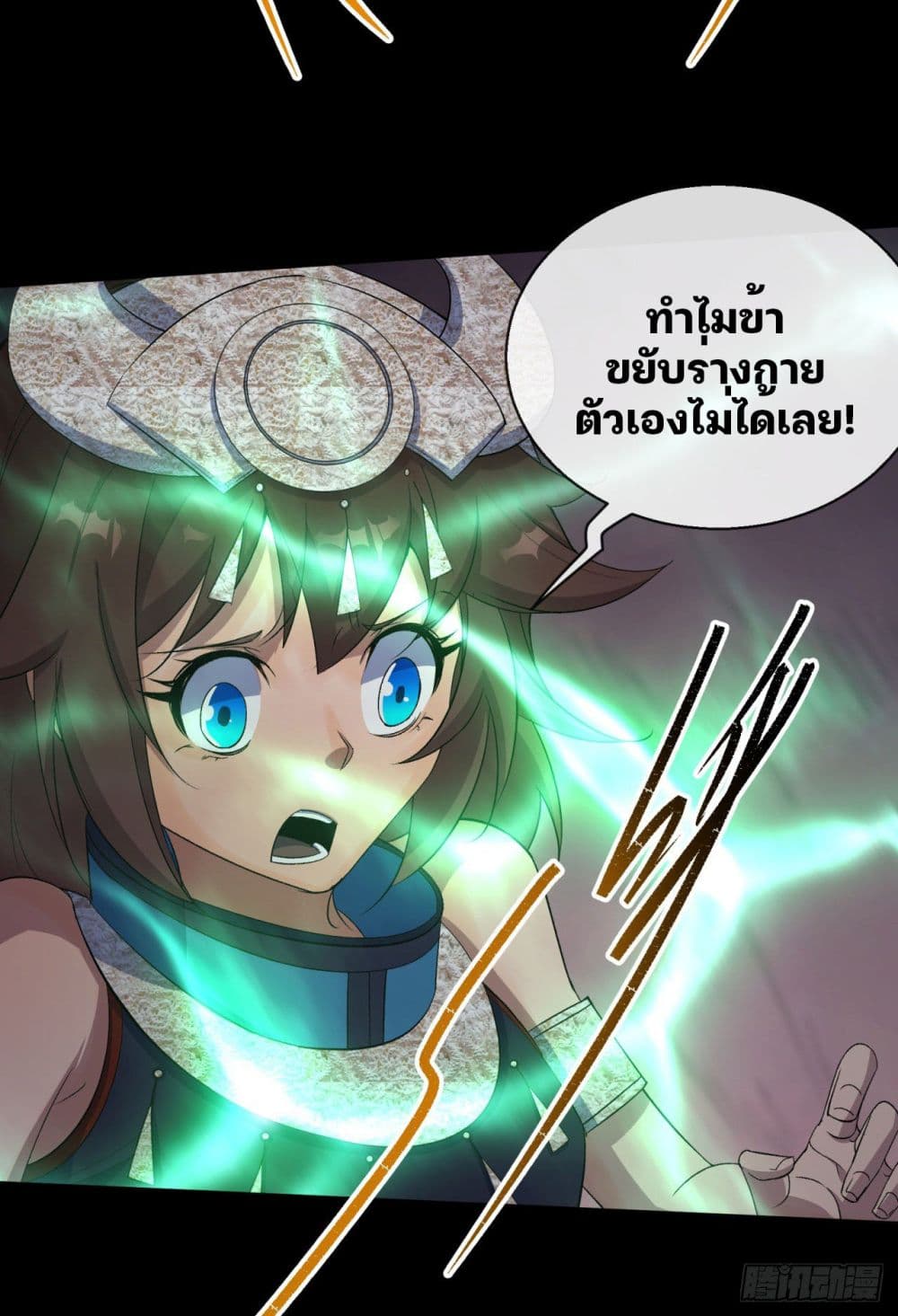 The Great Sage 33 (29)