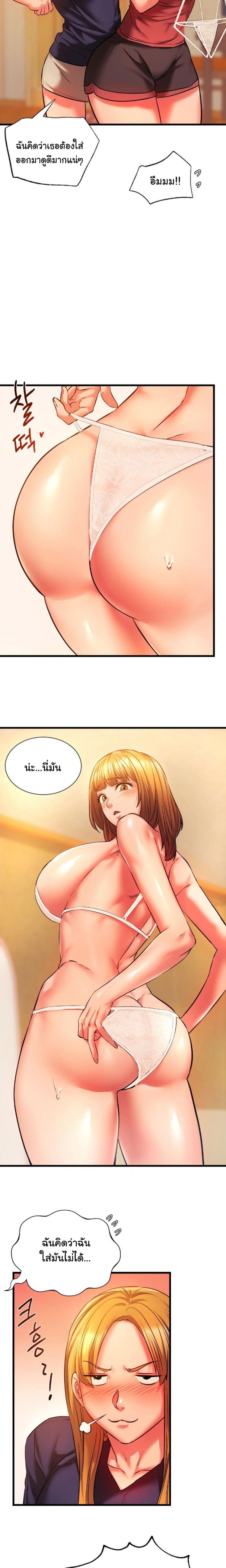 Condisciple 12 page 11