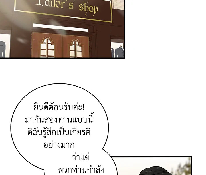 I Became the Villain's Mother 15 034