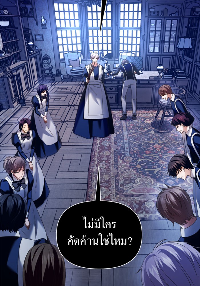 Your Throne 97 (127)