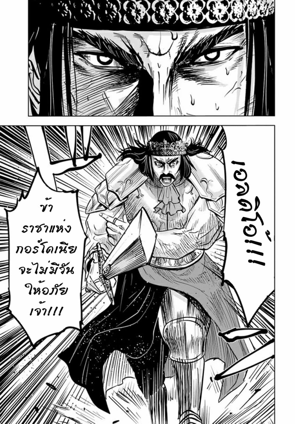 Oukoku e Tsuzuku Michi dorei 29 18