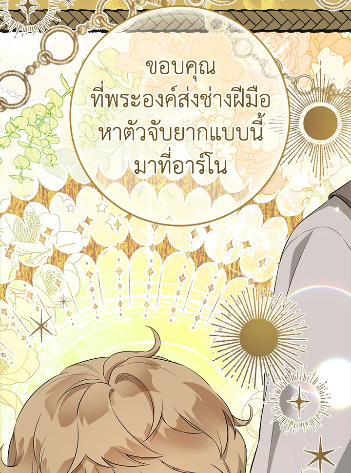 Marriage of Convenience 21 037