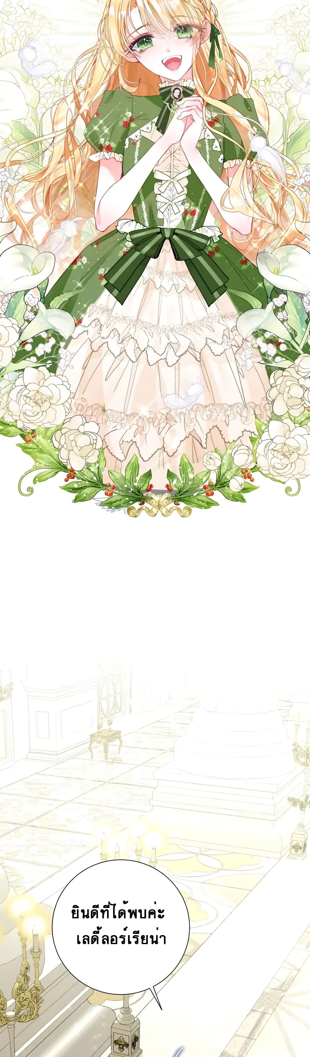 The World Without My Sister Who Everyone Loved ตอนที่ 2 (26)