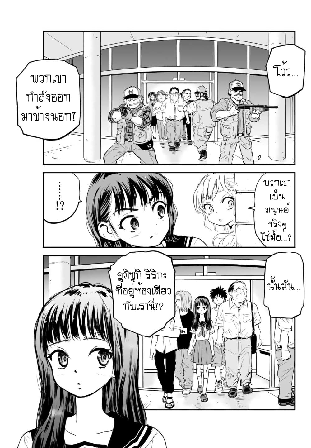 Manatsu no Grey Goo ตอนที่ 5.1 (6)