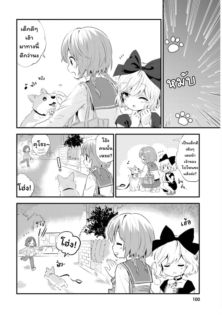 Tonari no Kyuuketsuki san 69 (6)