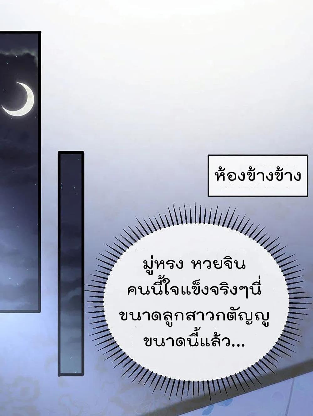 One Hundred Ways to Abuse Scum เธ•เธญเธเธ—เธตเน 51 (45)