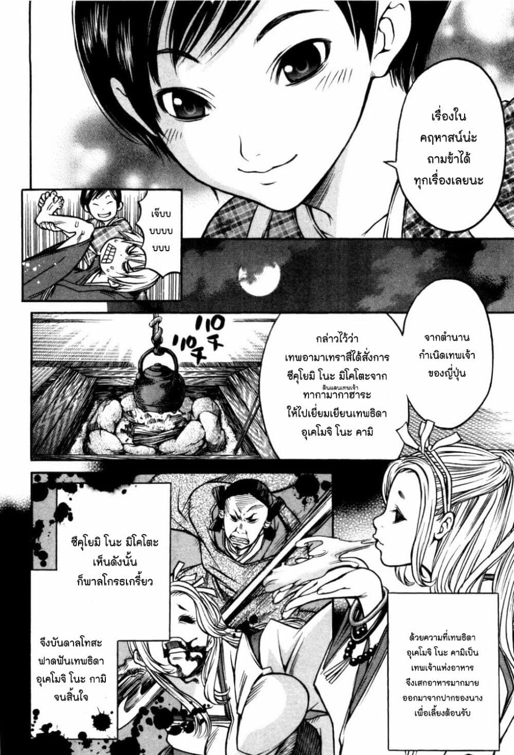 Ateya no Tsubaki 28 06