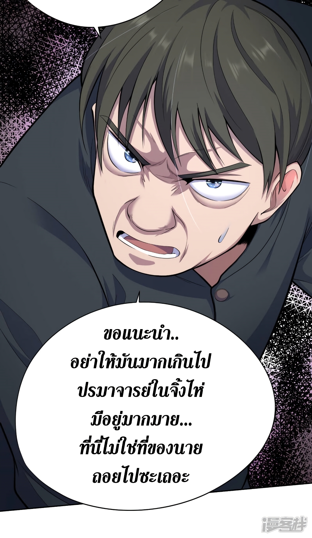 Wang Pai Shen Yi เธ•เธญเธเธ—เธตเน 37 (16)