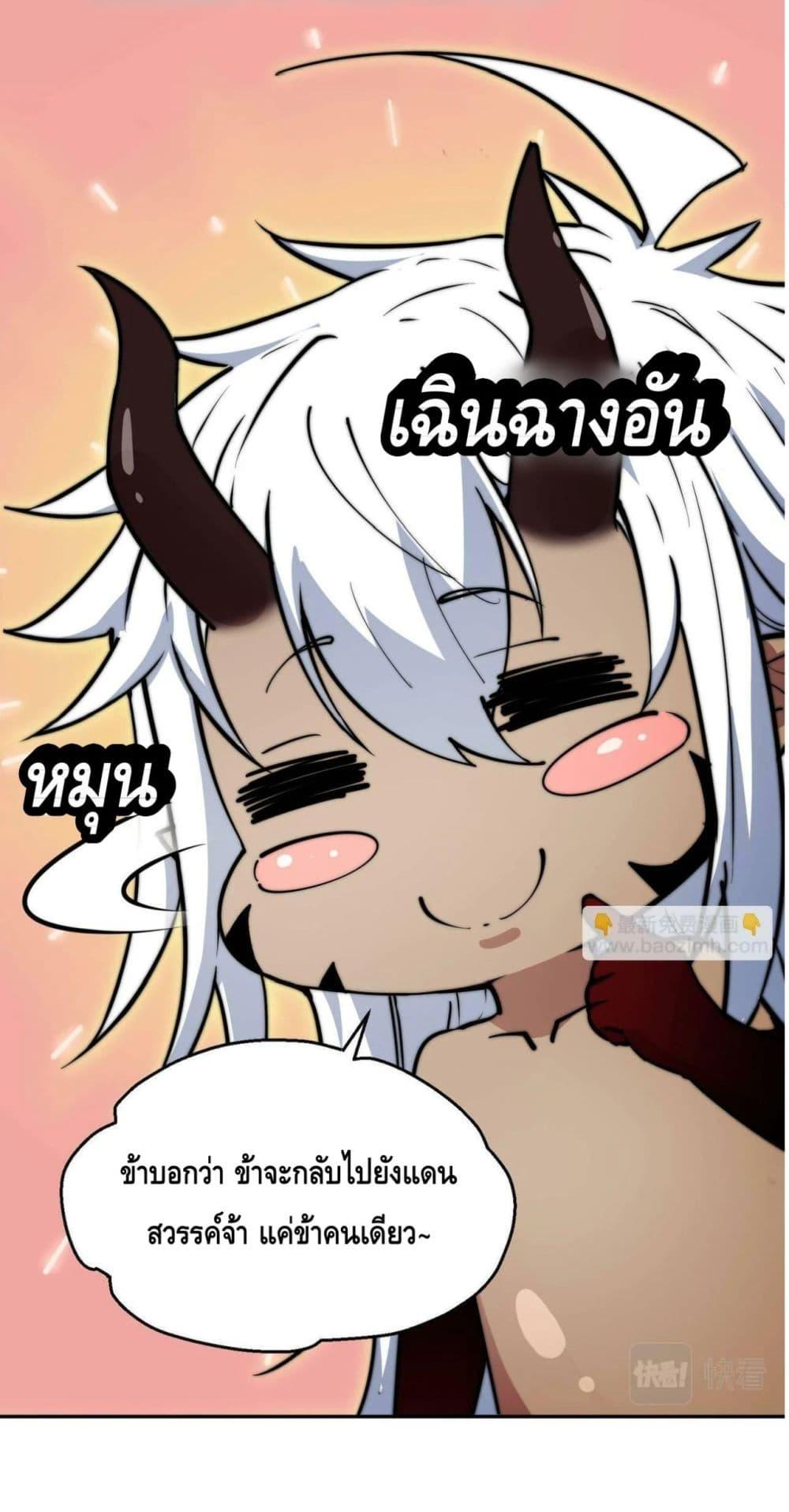 Invincible at The Start 85 61