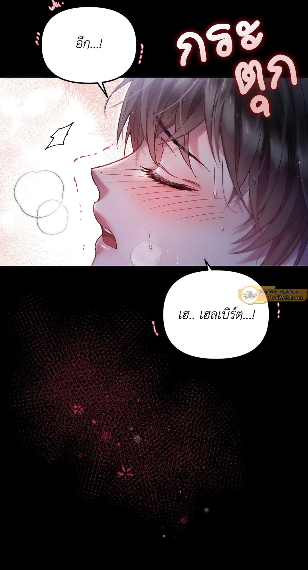 Sugar Rain 17 16