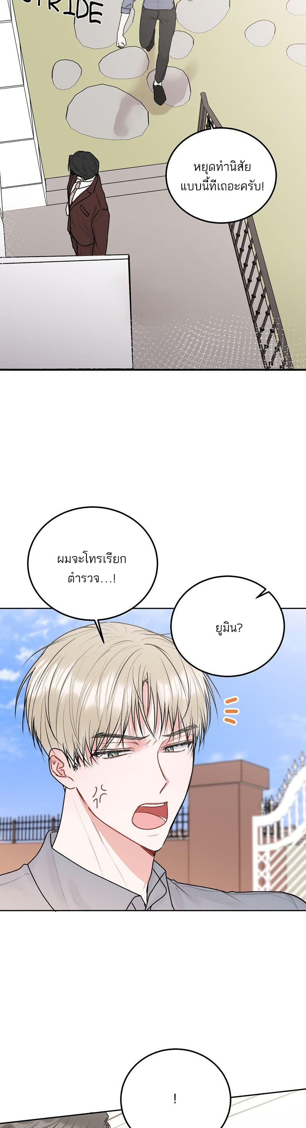 Don’t Cry, Sunbae! 35 (4)