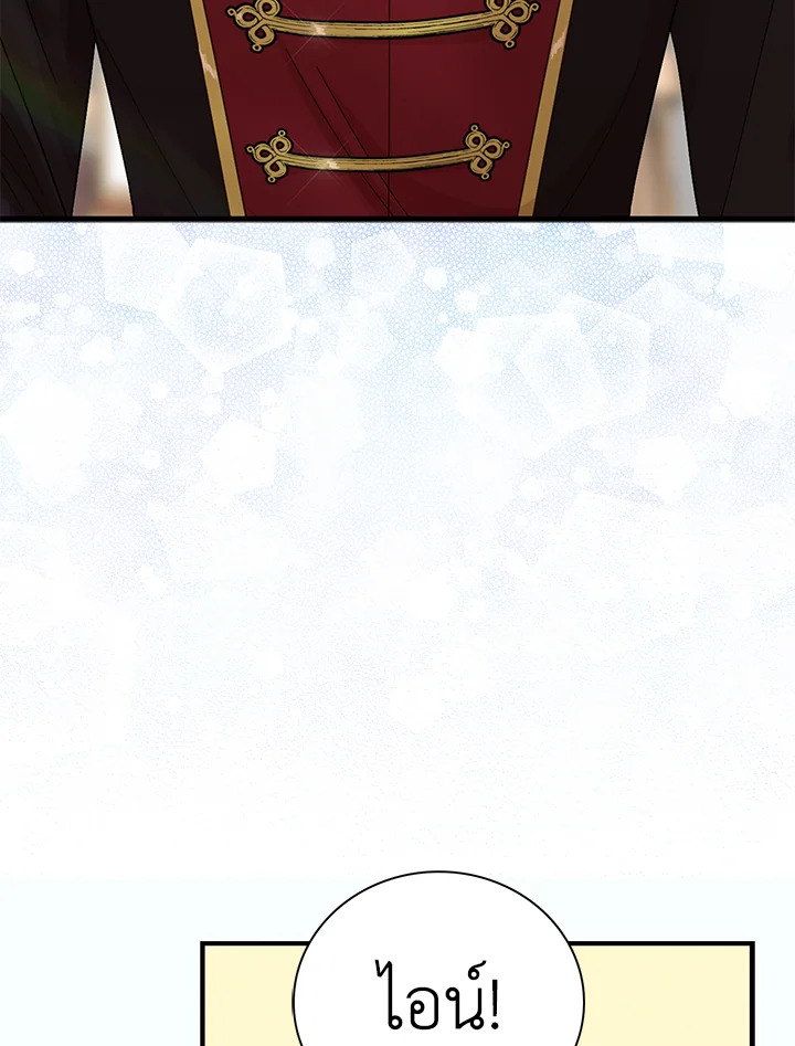 I Became the Villain's Mother 77 24