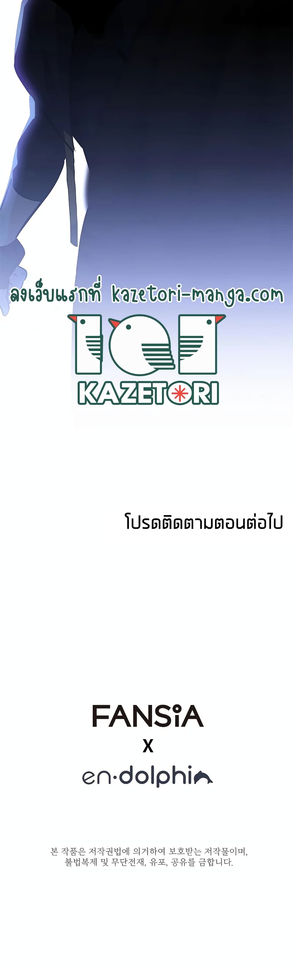 The Tutorial is Too Hard ตอนที่ 101 (50)