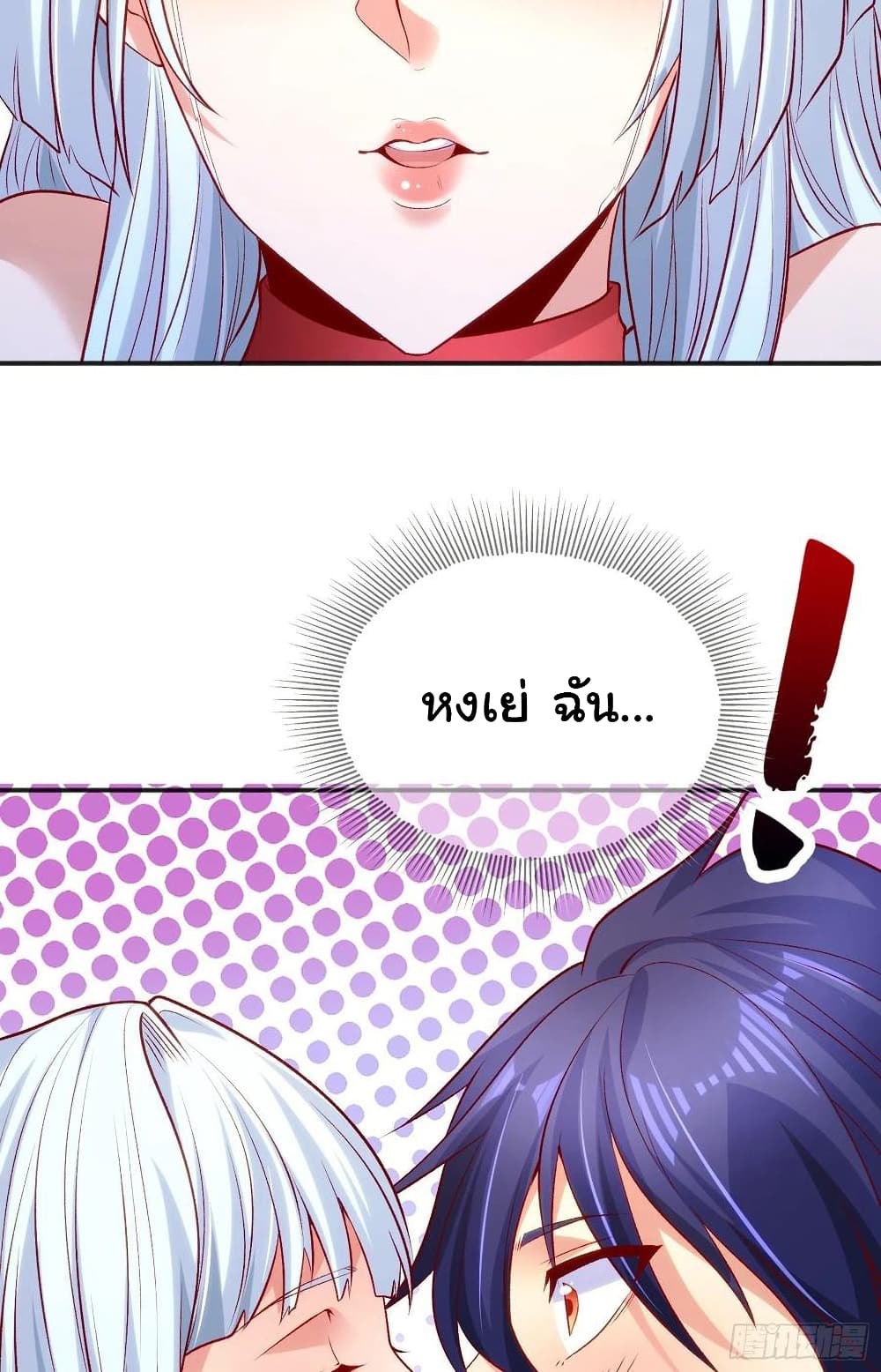 Awakening SSS Rank Skill After A Kiss เธ•เธญเธเธ—เธตเน 36 (20)