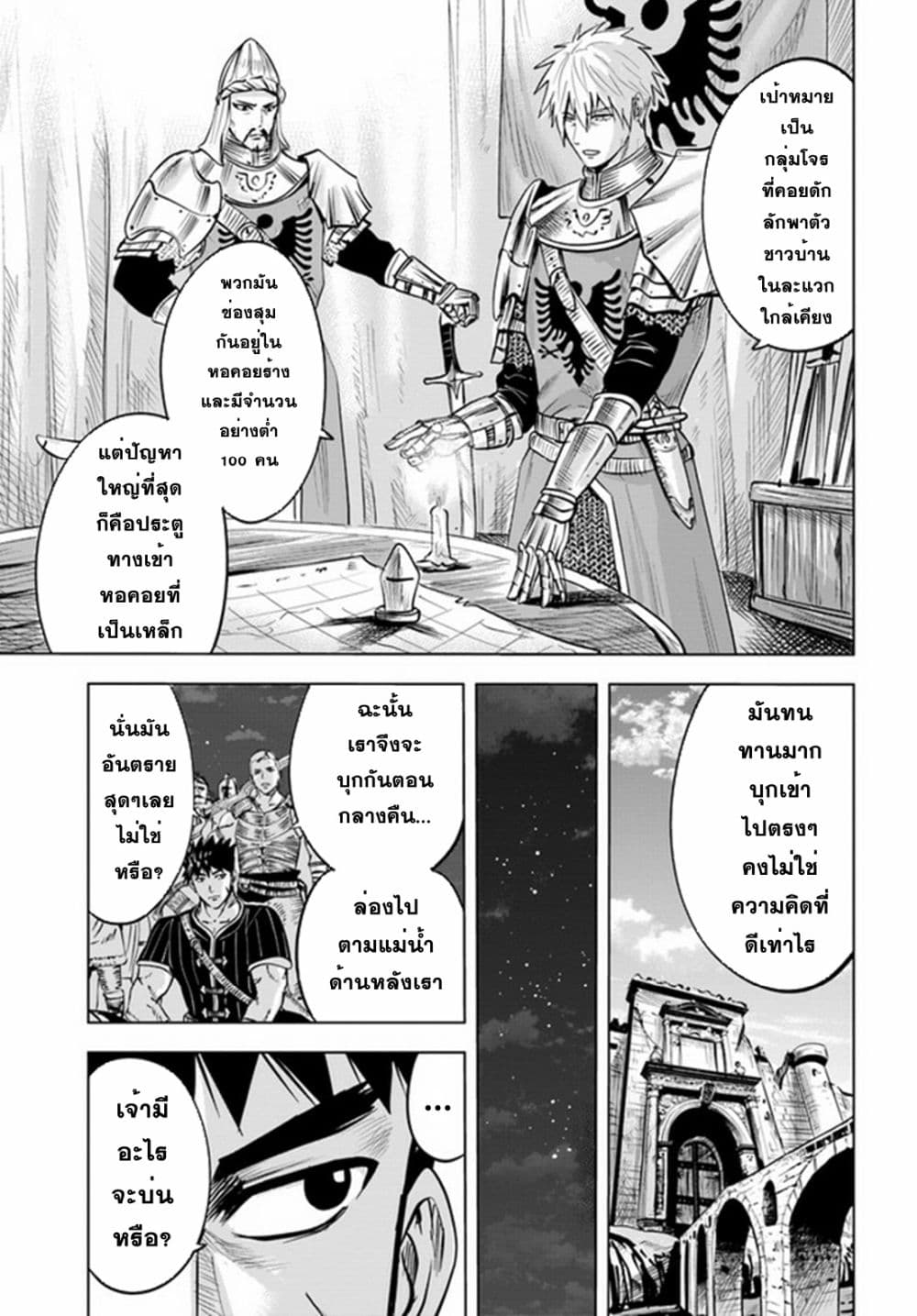 Oukoku e Tsuzuku Michi dorei 26 21