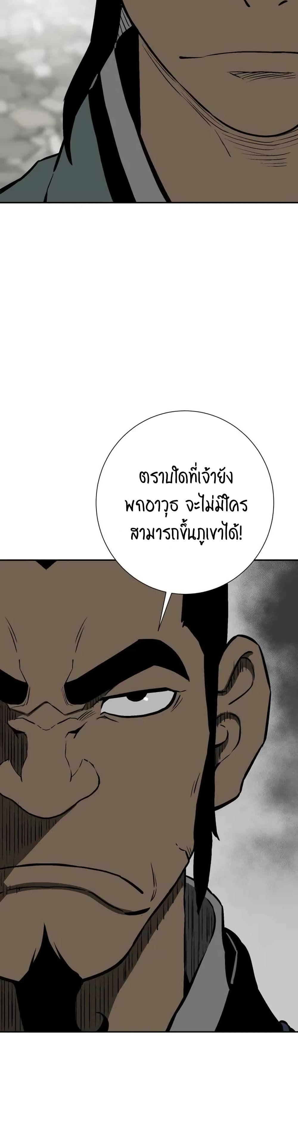 Tales of A Shinning Sword à¸•à¸­à¸™à¸—à¸µà¹ˆ 23 (15)