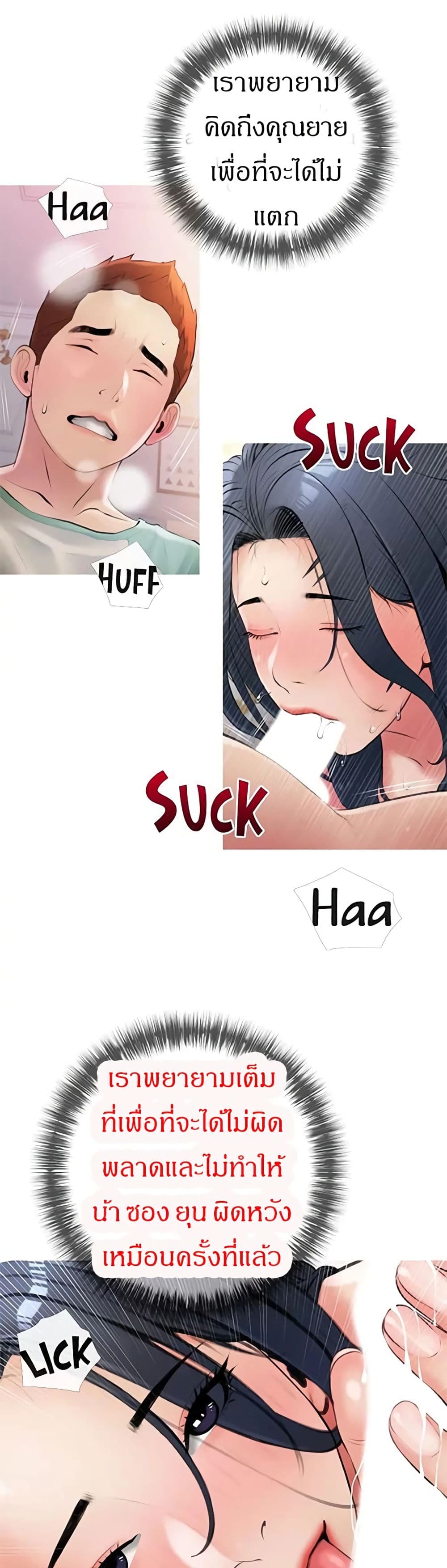 Obscene Private Lesson 15 (22)