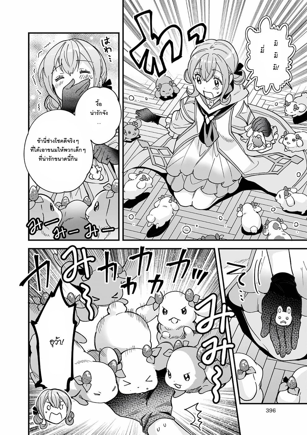 Isekai Mofumofu Cafe 7 14