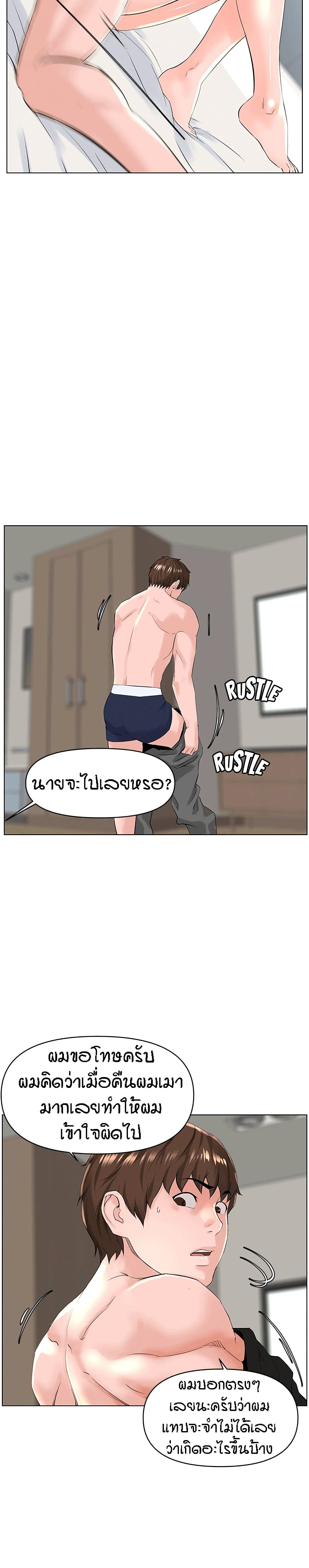 The Neighborhood Celebrity à¸•à¸­à¸™à¸—à¸µà¹ˆ 27 (22)