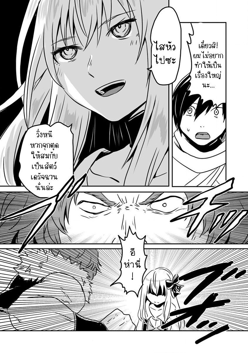 I played the role of a hated hero 21.2 05