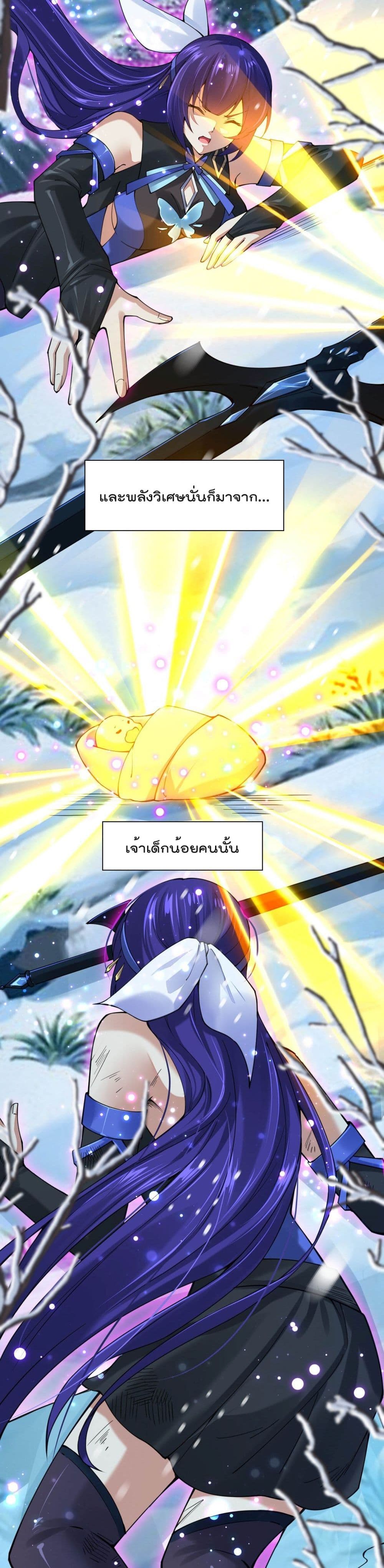 Sword God’s Life Is Not That Boring 31 (24)
