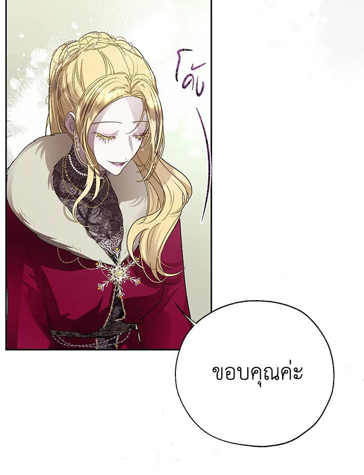 The Way to Protect the Female Lead’s Older Brother 30 41