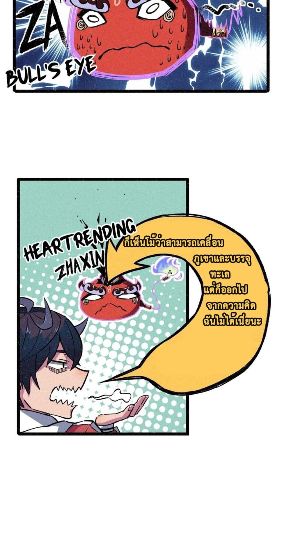 The Strong, The Few, True Cultivators on Campus ตอนที่ 4 (7)