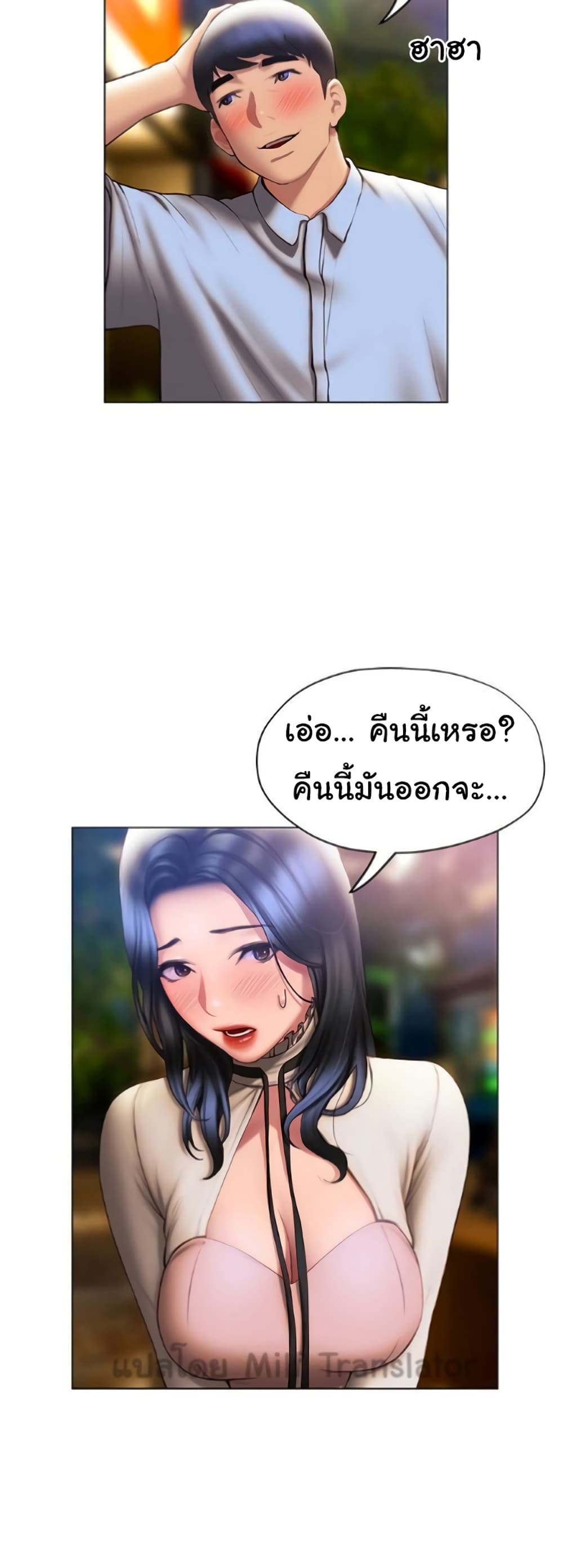 Understanding of Flirting ตอนที่ 36 (41)