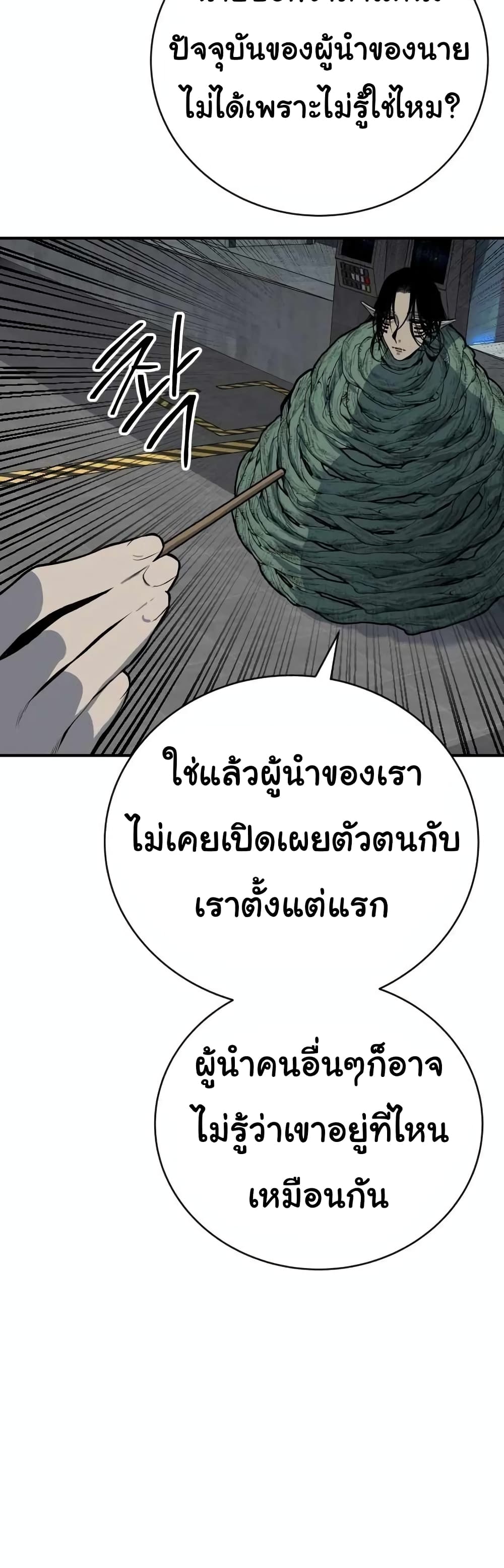 ZomGan ตอนที่ 17 (93)
